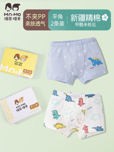 瑁恩瑁爱男童纯棉平角内裤儿童弹力棉青少年大童男宝宝四角短裤 — 2