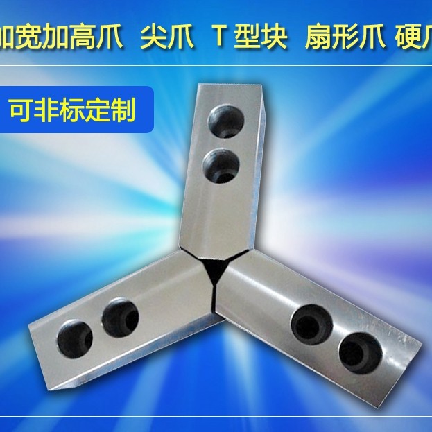 Hydraulic chuck three-claw hydraulic soft claw claw 4 inches 5 inches 6 inches 8 inches 10 inches 12 inches 15 inches 18 inches 21 inches 24 inches