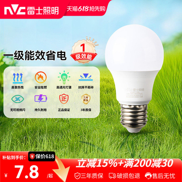 雷士照明led球泡灯超亮节能e27e14螺口家用超亮小灯泡led节能灯泡