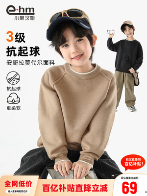 小象汉姆童装男童毛衣儿童圆领打底衫秋装2026新款男大童毛线上衣 — 1