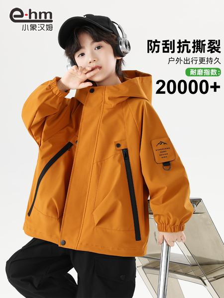 小象汉姆童装儿童山系探险软壳冲锋外套男童防水服2026秋装新款潮 — 2