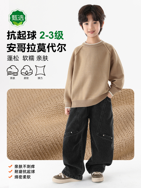 小象汉姆童装男童毛衣儿童圆领打底衫秋装2026新款男大童毛线上衣 — 5