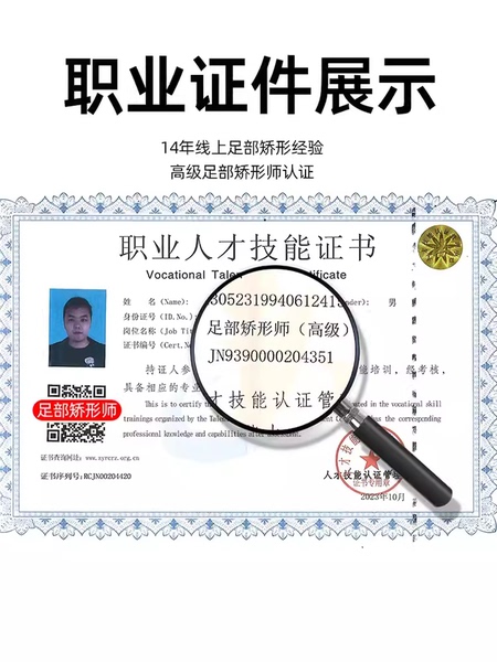 儿童扁平足纠正凉鞋内外八字矫正机能鞋宝宝足外翻踮脚足弓支撑器 — 5