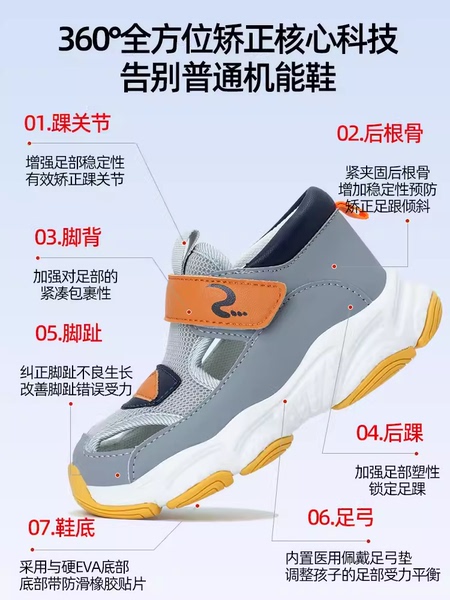 儿童扁平足纠正凉鞋内外八字矫正机能鞋宝宝足外翻踮脚足弓支撑器 — 2