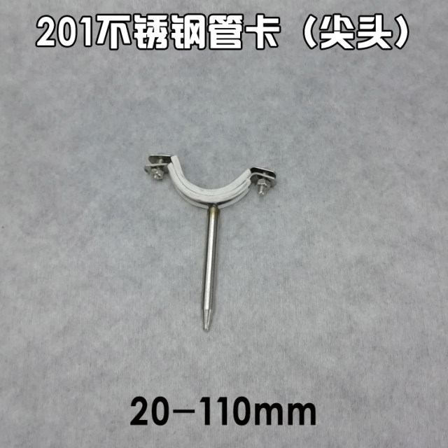 Stainless steel pipe jam, stainless steel pipe clamp, hose clamp, pointed pipe clamp support hose crimp code