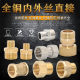Copper diameter connector 6-minute to 4-minute connector reducer conversion 1 inch direct water pipe inner and outer wire connection small and small head accessories
