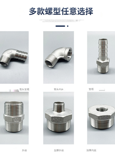 吨桶阀门不锈钢配件转接口粗丝转内丝6分/1寸2寸外丝吨桶塑料接头
