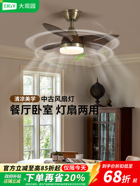 卧室直叶风扇灯中古风吊扇灯静音胡桃木色电扇一体书房房间灯R335