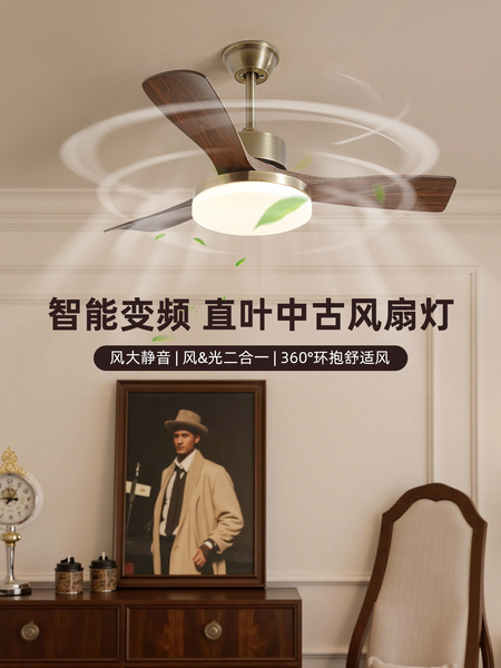 吊扇电风扇2026新款家用中古风静音abs直叶客厅卧室餐厅灯R335