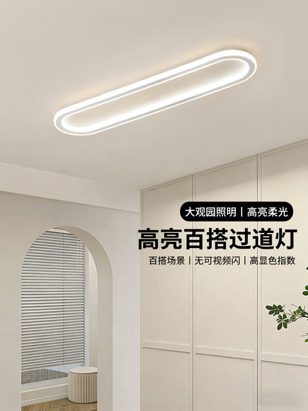 走廊灯过道灯吸顶灯现代简约长条入户玄关灯具北欧超薄阳台灯Q263
