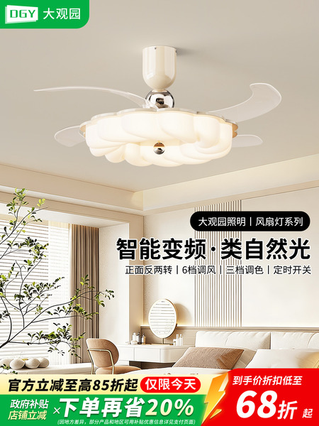 隐形奶油风扇灯餐厅新款护眼儿童房间卧室主灯客厅吊扇吸顶灯412F