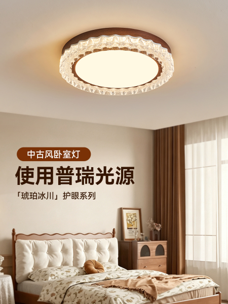 卧室灯中古胡桃木色吸顶灯具新款高级感轻奢水晶书房间主卧灯668E