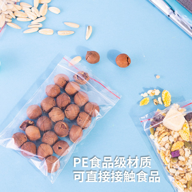 得力加厚自封袋透明密封袋塑料袋保鲜收纳食品袋多规格塑封袋一次性