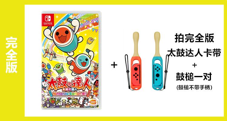 무료 배송 NINTENDO SWITCH NS 게임 TAIKO MASTER MUSIC RHYTHM GAME 중국어가 포함된 새 제품
