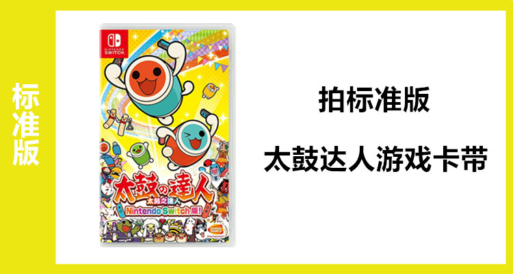 무료 배송 NINTENDO SWITCH NS 게임 TAIKO MASTER MUSIC RHYTHM GAME 중국어가 포함된 새 제품