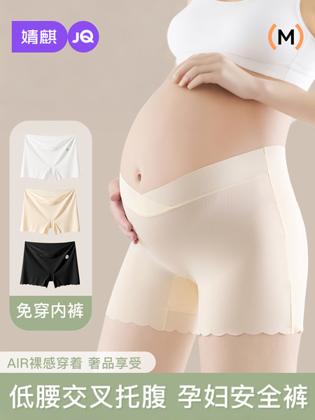 JQ婧麒孕妇安全裤内裤二合一女夏薄款防走光低腰孕期打底裤子短裤