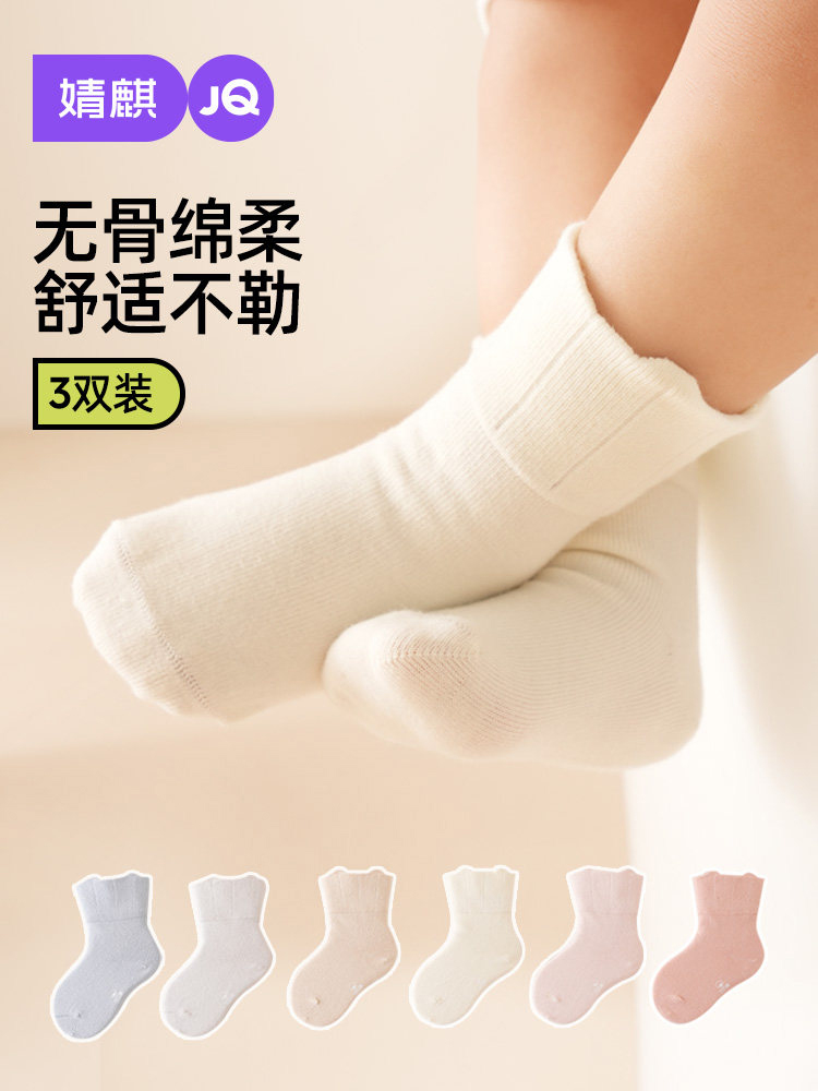 Jq Jingqi Baby Socks Spring and Autumn Newborn Seamless Mid-Tube Socks for Chubby Babies That Don'T Constrict the Legs Infant Socks Children's Cotton Socks — 1