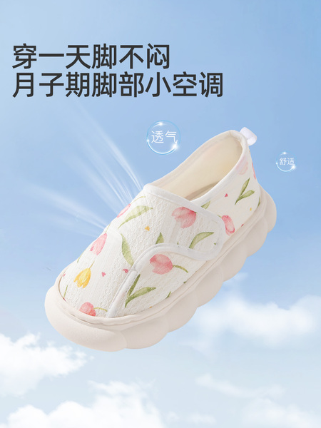 JQ婧麒月子鞋秋孕妇包跟产后坐月子软底拖鞋防滑透气孕妇鞋秋冬季 — 3