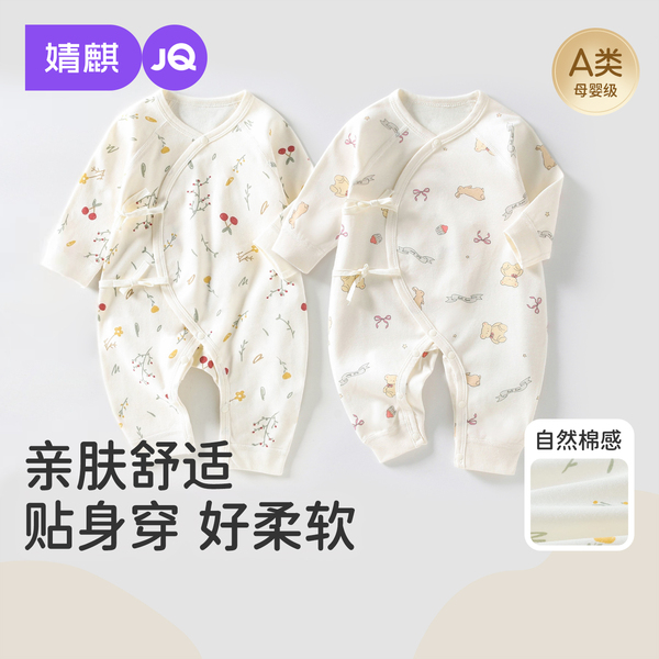 JQ婧麒婴儿连体衣秋季纯棉新生儿衣服初生宝宝蝴蝶哈衣居家和尚服