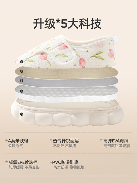 JQ婧麒月子鞋秋孕妇包跟产后坐月子软底拖鞋防滑透气孕妇鞋秋冬季 — 4