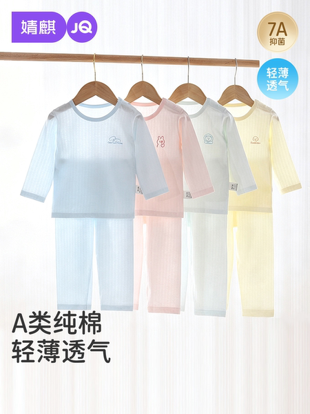 JQ婧麒宝宝睡衣秋季a类婴儿分体套装空调服长袖全棉儿童家居服秋