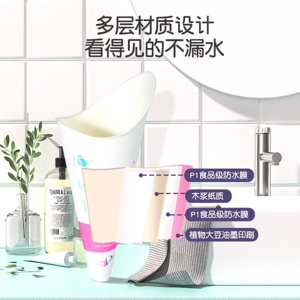 【小便神器】婧麒孕妇女性站立一次性尿杯上厕所剖腹产小便器待产 — 3