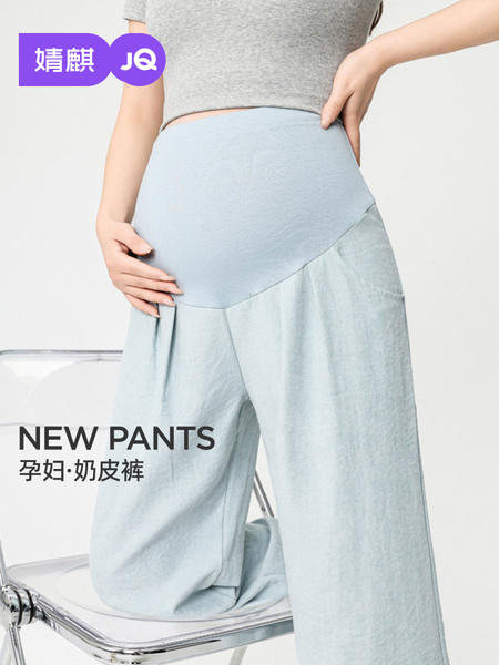 JQ婧麒孕妇裤女春夏薄款小个子外穿托腹阔腿裤遮肉冰丝长裤孕妇装