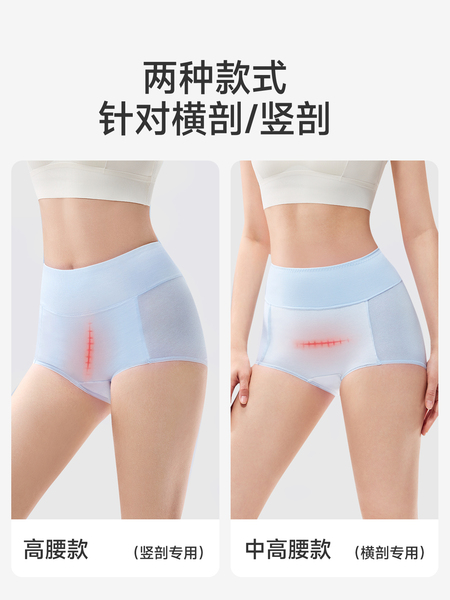 JQ婧麒产后高腰内裤纯棉不磨刀疤加长裆收腹月子期剖腹产专用内裤 — 5