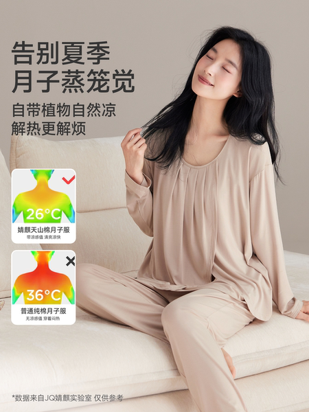 JQ婧麒月子服纯棉全棉吸汗产后哺乳睡衣孕妇喂奶待产妇家居服秋季 — 4