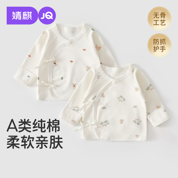 JQ婧麒半背衣新生婴儿春秋季衣服52码产房和尚服初生宝宝上衣a类