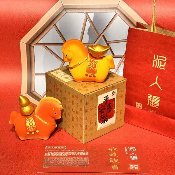 天津泥人张马年纪念款吉祥物摆件送朋友新年小礼物
