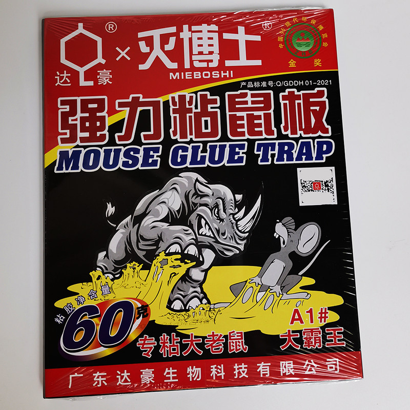DACHAU A1 빅 오버로드 강력한 끈적 마우스 보드 60G 접착제 빅 마우스 스티커 마우스 킬러 트랩 마우스 트랩 1 개