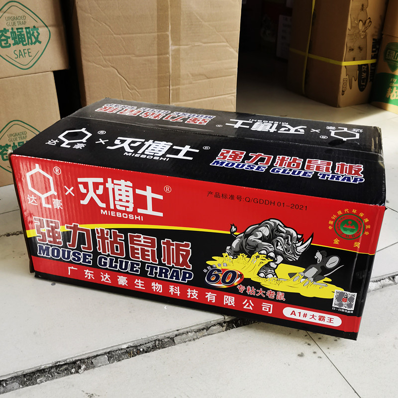 DACHAU A1 빅 오버로드 강력한 끈적 마우스 보드 60G 접착제 빅 마우스 스티커 마우스 킬러 트랩 마우스 트랩 1 개