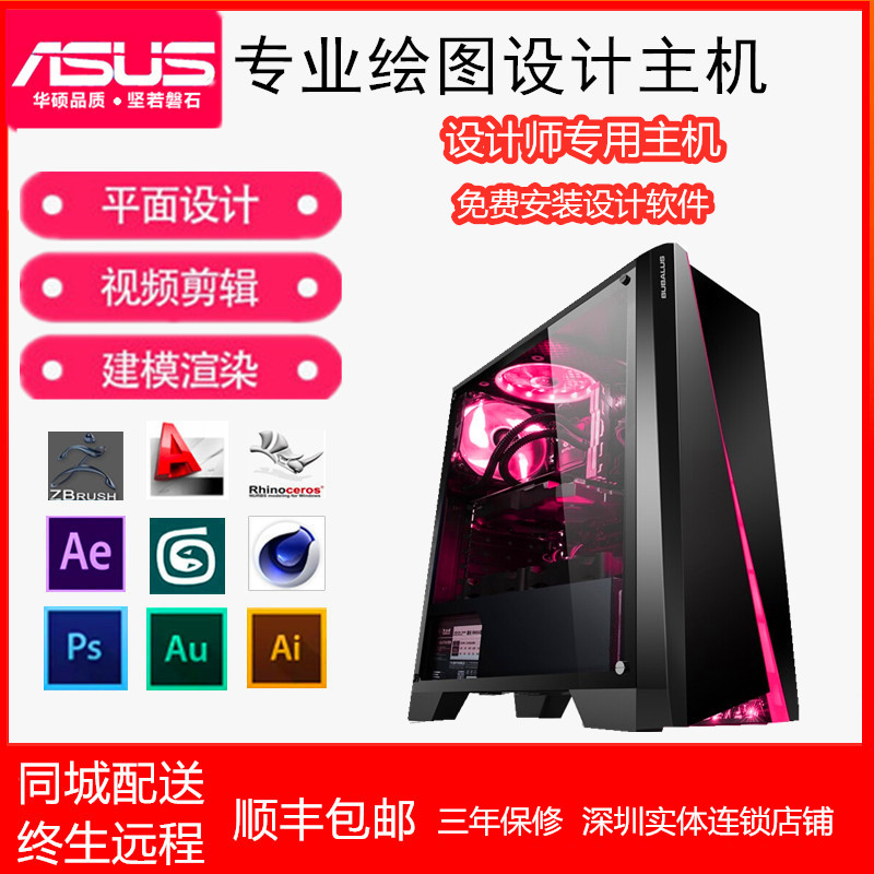 PS 그래픽 디자이너 전용 I7 그래픽 워크스테이션 드로잉 3D 모델링 렌더링 홍보 비디오 편집 컴퓨터 호스트
