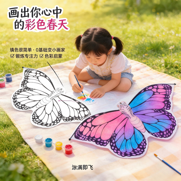 儿童风筝成人小孩幼儿园2026新款diy材料包手工涂色自制空白风筝