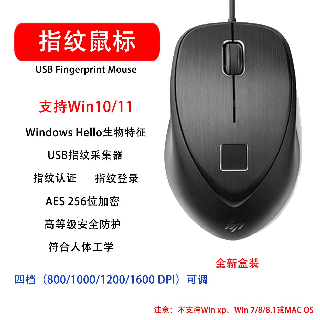 HP 지문 인식 로그인 인증 마우스 USB 지문 수집기 식별자 WIN10|11 HSA-P004M