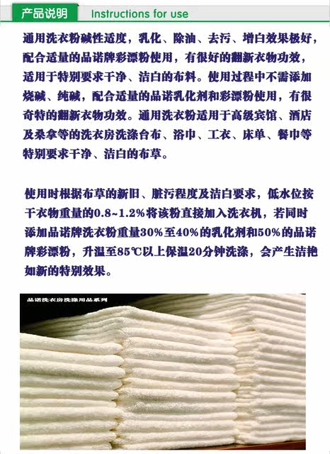 Whitening detergent hotel dry cleaning shop laundry room special 20 kg towels, bed sheets, low foam concentrated detergent products