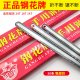 钢花牌钢锯条 24牙细粗齿 高速手用强力金属切割锯片手工锯条包邮