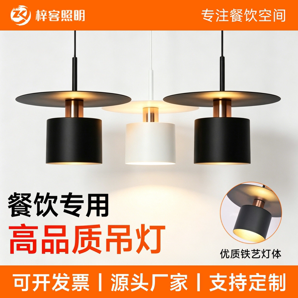 火锅店吊灯灯罩店铺商用餐饮店餐桌咖啡厅吧台烧烤店聚光吊灯射灯