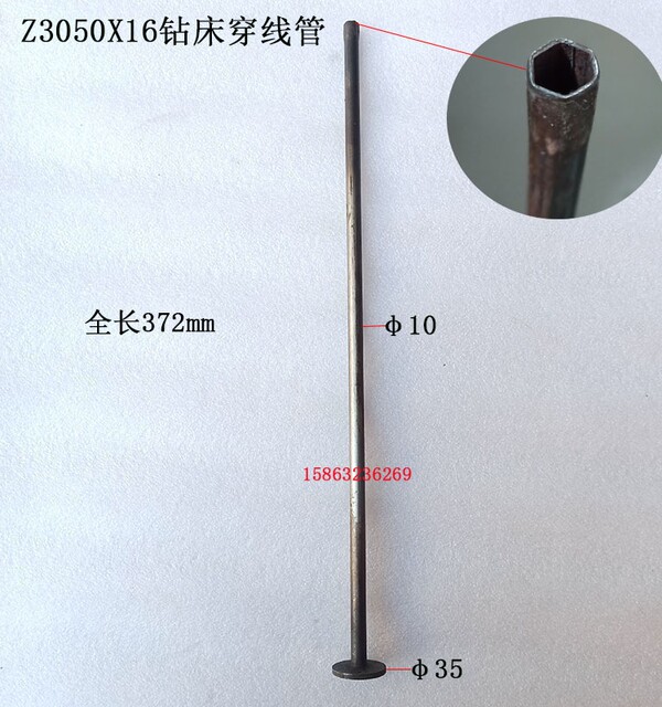 Z3050摇臂钻床穿线管空心轴沈阳中捷Z306/3080摇臂钻床空心轴管夹