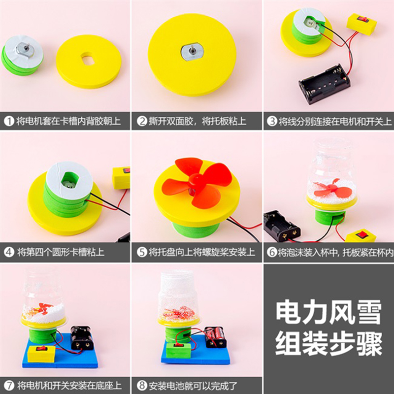 어린이 기술 수제 재료 전기 정전기 비행 눈 물리학 장치 혜택 DIY 교육 보조 과학 실험