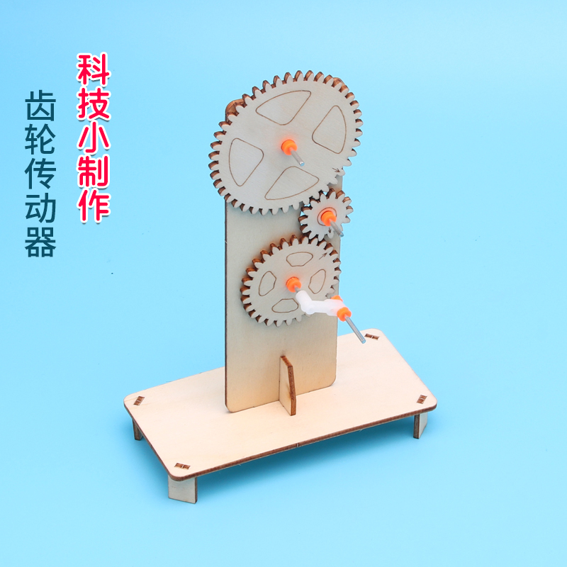 기어 트리플 링키지 유치원 DIY 기술 소규모 생산 인기 과학 기계 장난감 교육 보조 조립 전송 작은 실험