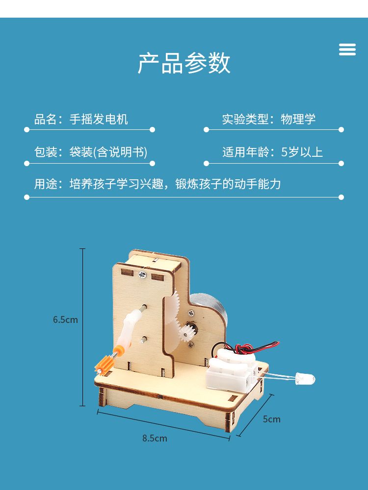 물리학 교실 과학 실험 기술 소규모 생산 창의적 재료 패키지의 초등학생을 위한 수동식 발전기 DIY 조립