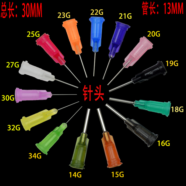 不锈钢点胶针头管长13MM塑钢精密打胶针头针筒塑座螺口点胶机针头