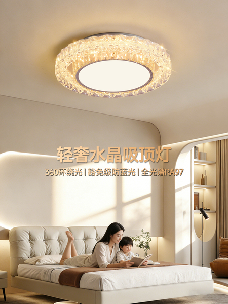 华艺照明卧室灯意式轻奢2026新款现代简约冰晶圆形主卧房间吸顶灯