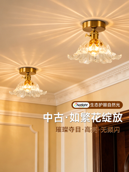 华艺生态护眼吸顶灯法式复古过道走廊灯中古风复古阳台过道玄关灯