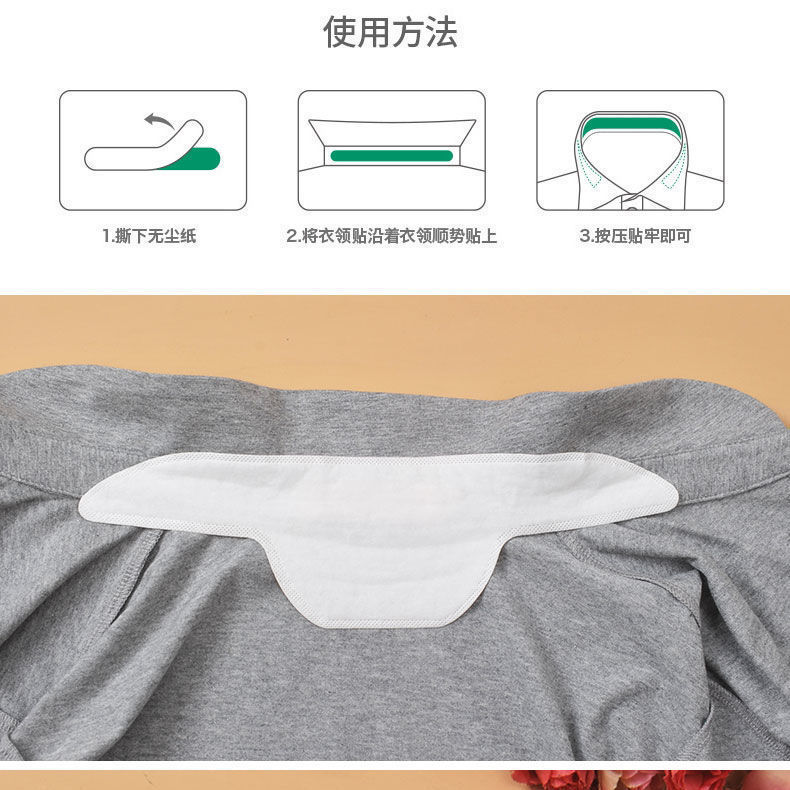 COLLAR SWEAT-ABSORBING STICKERS SHIRT COLLAR STICKERS UNI DISPOSABLE ANTI-DIRTY COLLAR STICKERS FAKE COLLAR MILITARY TRAINING SWEAT-ABSORBING TOWEL