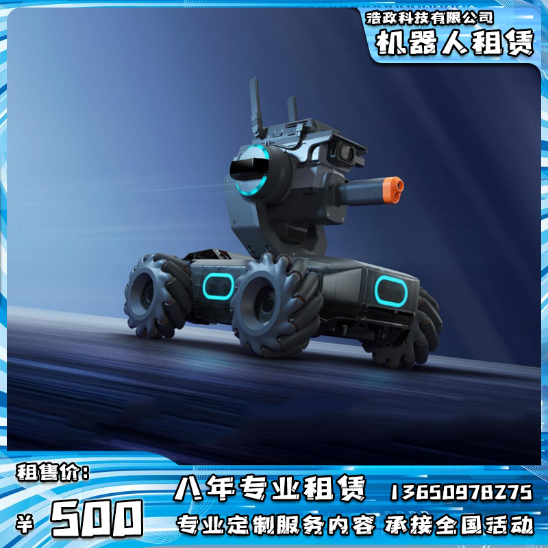 실제 전투를 위해 DJI 메카 전사를 임대하고 기술 로봇 AI 전투에 참여하세요