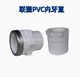 Lianpu PVC inner teeth straight plastic tooth PVC water supply accessories internal thread inner teeth straight through reduced diameter variable diameter straight through