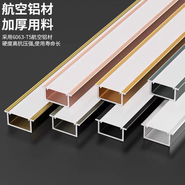 玫瑰金线型灯铝槽金色灯槽嵌入式U型吊顶铝合金线性明装线条灯led
